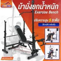 ราคา ม้านอนยกน้ำหนัก ม้านอนยกบาร์เบล เก้าอี้บาร์เบล JS06-01+02(เซ็ตใหญ่) (3221472803)