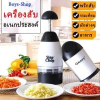 ราคา เครื่องสับอเนกประสงค์ เครื่องบดสับกระเทียม พริก ขิง ผัก อาหารต่างๆ แบบมือกด เครื่องหั่น สับ บด ซอย (4142164298)