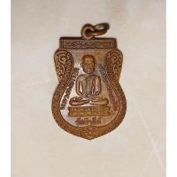 ราคา หลวงปู่ทวดใต้ร่มเย็นบล็อกกระสาบหู2ขีดปี 2526 รุ่นประสบการณ์ (47109639823)