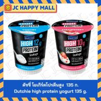 ราคา ดัชชี่ โยเกิร์ตโปรตีนสูง รสธรรมชาติ 135 ก./ดัชชี่ โยเกิร์ตโปรตีนสูง ผสมสตรอว์เบอร์รี 135 ก. (42801528098)