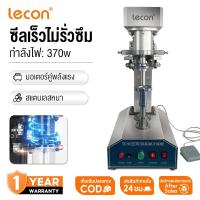 ราคา Lecon Electric สินค้าพร้อมจัดส่ง มี2รุ่น เครื่องซีลฝากระป๋อง เครื่องปิดฝากระป๋อง สแตนเลสคุณภาพดี (24194894282)
