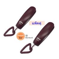 ราคา โทรศัพท์แขวน ยี่ห้อรีช รุ่น HT-9902 (4437209237)
