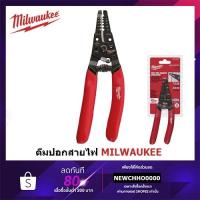 ราคา MILWAUKEE 48-22-6109 คีมปอกสายไฟ อเนกประสงค์ WIRE STRIPPER/CUTTER FOR SOLID & STRANDED WIRE (10159003080)