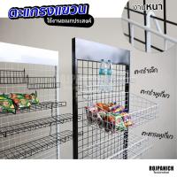 ราคา [[ตะแกรงหูเกี่ยว/ตะกร้าหูเกี่ยว]] ตะแกรงวางของ ชั้นวางของ ชั้นโชว์ โชว์รองเท้า RPNSPJ (26321697959)