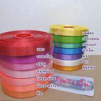 ราคา ริบบิ้นเนื้อมัน เบอร์2 ตราระฆังp (22355436935)