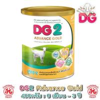 ราคา **ถูกมาก** ดีจี 2 DG 2 แอดวานซ์ โกลด์ นมแพะ อาหารสูตรต่อเนื่อง ขนาด กระป๋อง ละ 400 กรัม DG2 ดีจี2 (13749930490)