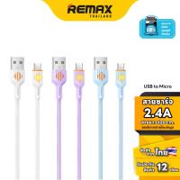 ราคา Remax Cable RC-C121 - สายชาร์จเร็ว USB to Micro USB ชาร์จไว 2.4A สายยาว 1 เมตร Fast Charge (26327262510)