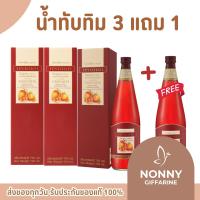 ราคา ( 4 ขวด ) น้ำทับทิม กิฟฟารีน | GIFFARINE GRANADA น้ำทับทิมแท้ (40201907220)