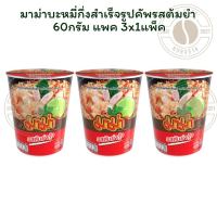 ราคา มาม่าบะหมี่กึ่งสำเร็จรูปคัพรสต้มยำ 60กรัม แพค 3x 1 แพ็ค (29187790758)