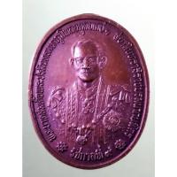 ราคา Antig Sun 5032 เหรียญในหลวงรัชกาลที่ 9 พระบาทสมเด็จพระปรมินทรมหาภูมิพลอดุลยเดช หลังตราศาลยุติธรรม รุ่นฉลองสิริราชสมบัติ (29182243754)