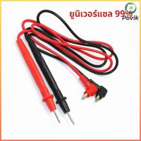 ราคา PK สายมัลติมิเตอร์ สายติดมัลติมิเตอร์ สายทดสอบมาตรฐาน นุ่ม ทนทาน (43179705197)