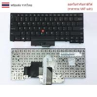 ราคา KEYBOARD คีย์บอร์ด Lenovo Thinkpad Edge E330 E335 E430 E430C E445 E435 Keyboard 04Y0227 0C01626 0C01589 (28535394551)