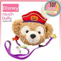ราคา กระเป๋าดัฟฟี่ คล้องคอใส่บัตร ใหม่ ขนนิ่ม คอลฮาโลวีน Duffy Disney ลิขสิทธิ์แท้ ของสะสมมือสองญี่ปุ่น (11833055327)
