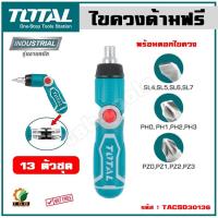ราคา Total ไขควงด้ามฟรี พร้อมดอกไขควง 13 ตัวชุด รุ่น TACSD30136 (18463090291)
