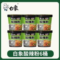ราคา ช้างขาวบิ๊กเผ็ดร้อนเปรี้ยวก๋วยเตี๋ยวร้อนข้าวก๋วยเตี๋ยวบะหมี่กึ่งสําเร็จรูปอาหารสําเร็จรูปหอพักวุ้นเส้นทั้งกล่องคืนอาหารบาร์เรลอาหารท#白象大辣娇酸辣粉米线方便面速食宿舍粉丝整箱夜宵桶装即食0321 (54957496262)