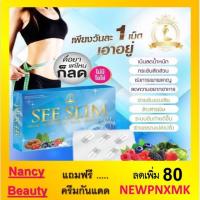 ราคา SPM เอสพีเอ็ม ผลิตภัณฑ์อาหารเสริมดูแลรูปร่าง (4905646115)