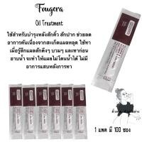 ราคา บำรุงหลังสัก Fougera (24661710891)