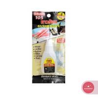 ราคา กาวร้อน Super Glue ไดโก้ Daico 20 กรัม กาวแห้งเร็ว ติดทน จำนวน 1 อัน (50309654334)