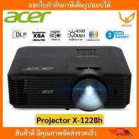 ราคา Acer Com Projector โปรเจคเตอร์ รุ่น X1228H DLP (4500 Ansi Lumens/XGA) ประกัน 3 ปี (40053186065)