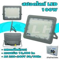 ราคา สปอตไลท์ LED 100W (H-19) (16957158375)