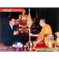 ราคา ภาพพระสัฆราชเจ้าในหลวงรัชกาลที่9 ภาพมงคล เสริมฮวงจุ้ย รูปภาพติดผนัง โปสเตอร์ราชวงค์ ขนาดภาพ 15x21 นิ้ว AS. (23130206302)