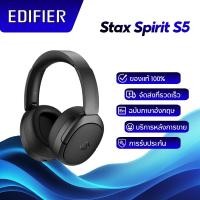 ราคา Edifier STAX SPIRIT S5 หูฟังแม่เหล็กระนาบไร้สายแบบครอบหู Hi-Fi บลูทูธ 5.4 ตัดเสียงรบกวนความละเอียดสูงและเสียง Snapdragon (27956850194)