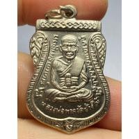 ราคา เหรียญหลวงปู่ทวดเลื่อนสมณศักดิ์ ปี 2508 (41525468298)