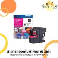 ราคา BROTHER LC-563 M Magenta INK ORIGINAL ของแท้ (15848794570)