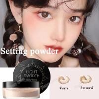 ราคา ส่วน​ผสม​จาก​ธรรมชาติ​ แป้งฝุ่นอัดแข็ง แป้งพัฟ แป้ง​ฝุ่น​ให้​ความ​ชุ่มชื้น​1 ตลับ 15 กรัม ​​ควบคุม​ความมัน​ ให้​ความ​ชุ่ (8526555400)