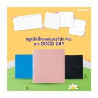 ราคา PLANNER Good Day (คละสี) อุปกรณ์เครื่องเขียน เครื่องใช้สำนักงาน สมุด สมุด Planner (29166252683)