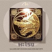 ราคา ภาพมงคล ส่งเสริมโชคลาภ เงินทอง การงาน 12 นักษัตร ประจำปี “มะโรง” (19001467779)