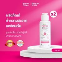 ราคา Mama's Choice เซ็ตผลิตภัณฑ์ทำความสะอาดจุดซ่อนเร้น x2 | Refreshing Feminine Wash x2 (53556282998)