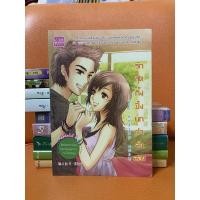 ราคา รักสุดกิ๊งปิ๊งยกกำลังสอง หนังสือนิยายแจ่มใส, Z-girl, 1168 มือ2 สภาพดีมากๆๆ(95-99%) (11219145138)