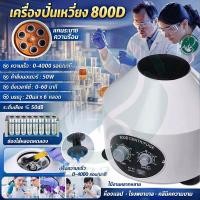 ราคา เครื่องปั่นเหวี่ยงตกตะกอน PRP Centrifuge สำหรับปั่นเลือด ปั่นเซรั่ม ฯลฯรับ 800D Desktop Mini Clinical Lab 6x20ml 6000rpm (50759242336)