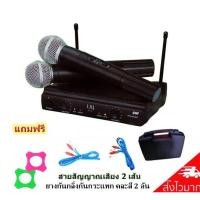 ราคา ไมค์โครโฟนไร้สาย ไมค์ลอยคู่UHFรุ่น LXJ AK-100 ฟรี กระเป๋าหิ้ว (446577565)