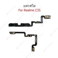 ราคา แพรสวิต oppo Reno 2f Realme C35 แพรสวิทช์ power on-off volume วอลุ่ม oppo Reno 2f Realme C35 ปิดเปิด+เพิ่มเสียงลดเสียง (22546743859)