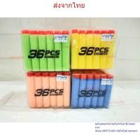 ราคา ลูกกระสุนโฟม ลูกกระสุนปืนเนิรฟ 36 ลูก ลูกกระสุนมีด้วยกัน2แบบ มีหลายสีให้เลือก เก็บเงินปลายทางได้ สินค้าพร้อมส่งจากไทย (25376552031)