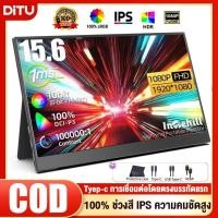 ราคา จอภาพแบบพกพา 15.6 หน้าจอสัมผัส LED FULL HD Gaming Monitor FDH 1920*1080p Type-c USB สําหรับ MAC โทรศัพท์ Xbox PS5 สวิทช์ (43954254500)