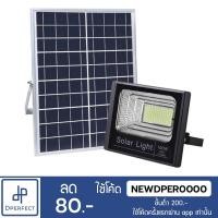 ราคา ไฟสปอร์ตไลท์ โซล่าเซลล์ Solar Cell LED Spotlight แสงสีขาว 60-100-200w (3149167052)