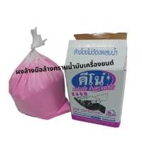 ราคา ผงล้างมือช่าง ผงล้างมือ อเนกประสงค์ ขจัดคราบน้ำมันเครื่องยนต์ สะอาด ขนาด 6 กิโลกรัม พร้อมส่ง (22948464300)
