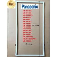 ราคา Panasonic ขอบยางตู้เย็น พานาโซนิค (1ประตู)รุ่นขึ้นต้น NR-AH182 NR-AH184 NR-AH188 NR-AH186 NR-A18A NA-A18X ใช้ตัวเดียวกัน (22236115754)
