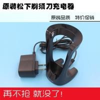 ราคา เครื่องชาร์จ+ฐานมีดโกน Panasonic ES-ST23 ST25 ES-ST27 ST29 ES-ST39 (48010308414)