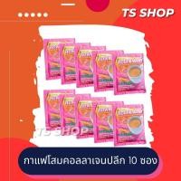 ราคา **แบ่งขาย 10 ซอง**กาแฟโสม ซูเลียน กาแฟคอลลาเจน กาแฟโสมผสมคอลลาเจน คอฟฟี่พลัส ของแท้ (25325642635)