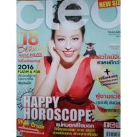 ราคา นิตยสาร CLEO มือสองสภาพดี ปกแพรี่พาย January (5191986190)