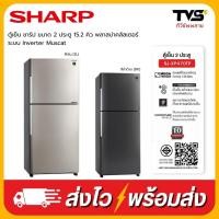 ราคา SHARP ตู้เย็น 2 ประตู ระบบอินเวอร์เตอร์ ขนาด 15.2 คิว รุ่น SJ-XP470TP สีเงิน และสีเทาดำ (26730926329)