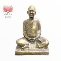 ราคา B-177 พระอาจารย์ฝั้น อาจาโร วัดป่าอุดมสมพร สกลนคร เนื้อโลหะทองเหลือง ฐาน 5นิ้วสูง 7นิ้ว เข้าพิธีพุทธาภิเษกเรียบร้อยแล้ว (7597699030)