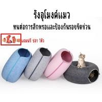 ราคา บ้านแมวโดนัท อุโมงค์โดนัท บ้านแมว ที่นอนสัตว์เลียง มี2ขนาด (26958249042)