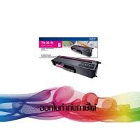 ราคา TN-351M TONER BROTHER ORIGINAL (180911695)