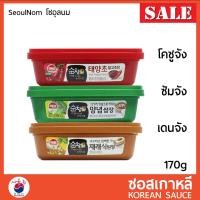ราคา พร้อมส่ง กระปุกจริง/แบ่งขาย โคชูจัง ซัมจัง เดนจัง นำเข้าจากเกาหลี Gochujang Ssamjang Doenjang #ซอสเกาหลี #ซอสพริกเกาหลี (3733360071)