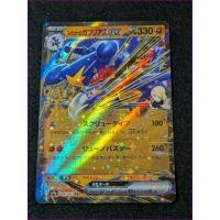 ราคา การ์ดโปเกมอน Cynthia’s Garchomp ex 044/063 RR sv9a [รุ่นญี่ปุ่น・จัดส่งจากญี่ปุ่น] (57007241186)